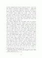 자유주의와 공동체주의  26페이지