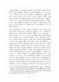 자유주의와 공동체주의  27페이지