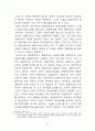 자유주의와 공동체주의  28페이지