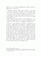 자유주의와 공동체주의  32페이지