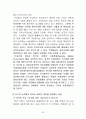 자유주의와 공동체주의  36페이지
