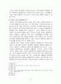 자유주의와 공동체주의  38페이지