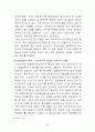자유주의와 공동체주의  40페이지