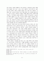 자유주의와 공동체주의  41페이지