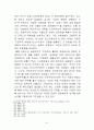 자유주의와 공동체주의  42페이지