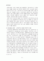 자유주의와 공동체주의  44페이지