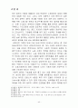 자유주의와 공동체주의  45페이지