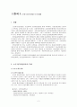 장기요양보험제도 전달체계 2페이지