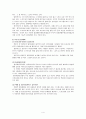 장기요양보험제도 전달체계 4페이지