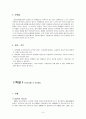 장기요양보험제도 전달체계 9페이지