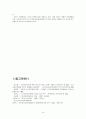 장기요양보험제도 전달체계 14페이지
