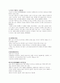 일본 사회복지 9페이지