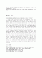 일본 사회복지 10페이지