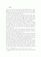 일제의 젠더정치 2페이지