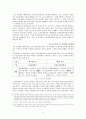 일제의 젠더정치 5페이지