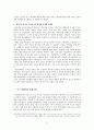 일제의 젠더정치 9페이지