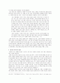 일제의 젠더정치 15페이지