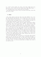 일제의 젠더정치 17페이지