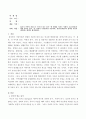 결혼기 가족의 과업 중‘부모가 되는 동기’에 영향을 미치는 사회적 요소(현상)가 어떤 것들이 있고, 장ㆍ단점이 무엇인지를 서술하며, 단점(문제점)이 있다면 자신이 생각하는 대안을 제시하세요. 1페이지
