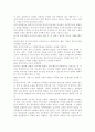 우리나라의 유아특수교육의 현황과 문제점에 대하여 논하시오. 2페이지
