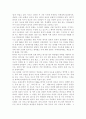 독도 문제에 대하여 설명하고, 독도 영유권을 주장하는 일본에 대하여 통상갈등을 최소화할 수 있는 바람직한 우리나라 국제정책을 제시. 2페이지