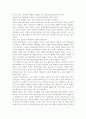 독도 문제에 대하여 설명하고, 독도 영유권을 주장하는 일본에 대하여 통상갈등을 최소화할 수 있는 바람직한 우리나라 국제정책을 제시. 5페이지