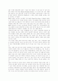 독도 문제에 대하여 설명하고, 독도 영유권을 주장하는 일본에 대하여 통상갈등을 최소화할 수 있는 바람직한 우리나라 국제정책을 제시. 6페이지