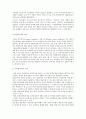 [인적자원관리] 다원평가의 장, 단점에 대해서 논의하시오 3페이지