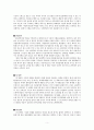 [마케팅원론]_성공을 위한 인생의_SWOT분석 5페이지