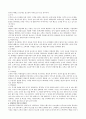 [경영정보시스템]_경영혁신기법 3페이지