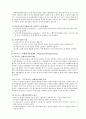 [경영정보시스템]_경영혁신기법 6페이지