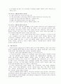 [경영정보시스템]_경영혁신기법 7페이지