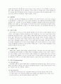 [경영정보시스템]_경영혁신기법 10페이지