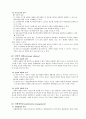 [경영정보시스템]_경영혁신기법 11페이지