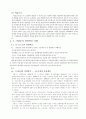 [경영정보시스템]_경영혁신기법 13페이지