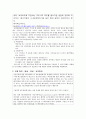 [인적자원관리] 핵심인재 확보에 대하여 핵심인재군, 전문인력군, 단순인력군에 대한 인사전략 차별화에 대하여 토론관리사례_삼성에버랜드를_중심으로 2페이지