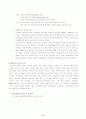 [인적자원관리] 삼성전자의 인적자원관리 7페이지