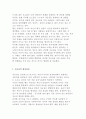 [인간관계론] 높은 자긍심은 업무성과와 적극적인 인간관계 형성에 큰 영향을 미치는데 자긍심 향상 방안  4페이지