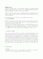 [무역학개론]한미FTA 7페이지