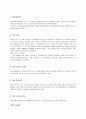 [무역학개론]한미FTA 8페이지