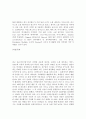 [마케팅원론]sns가_기업에_미치는_영향 4페이지