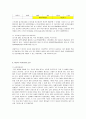 [재무관리] 현재가치와 미래가치의 차이와 사례를 들어보고 10년후 우리나라의 금리를 예측해 보세요. 4페이지