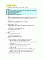 시멘트의 풍화(과정, 특성, 원인, 대책) 1페이지