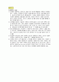 시멘트의 풍화(과정, 특성, 원인, 대책) 2페이지