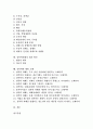 [성폭력][성폭력범죄][성범죄][성희롱][성폭행][성문제][성의식]성폭력의 의미, 성폭력의 발생요인, 성폭력의 실태, 성폭력의 가해자, 성폭력의 후유증, 성폭력피해의 대처 방안, 성폭력에 대한 오해 분석(성폭력) 2페이지