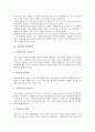 [성폭력][성폭력범죄][성범죄][성희롱][성폭행][성문제][성의식]성폭력의 의미, 성폭력의 발생요인, 성폭력의 실태, 성폭력의 가해자, 성폭력의 후유증, 성폭력피해의 대처 방안, 성폭력에 대한 오해 분석(성폭력) 4페이지