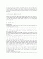 [성폭력][성폭력범죄][성범죄][성희롱][성폭행][성문제][성의식]성폭력의 의미, 성폭력의 발생요인, 성폭력의 실태, 성폭력의 가해자, 성폭력의 후유증, 성폭력피해의 대처 방안, 성폭력에 대한 오해 분석(성폭력) 5페이지