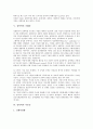 [성폭력][성폭력범죄][성범죄][성희롱][성폭행][성문제][성의식]성폭력의 의미, 성폭력의 발생요인, 성폭력의 실태, 성폭력의 가해자, 성폭력의 후유증, 성폭력피해의 대처 방안, 성폭력에 대한 오해 분석(성폭력) 6페이지