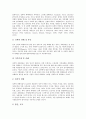 [성폭력][성폭력범죄][성범죄][성희롱][성폭행][성문제][성의식]성폭력의 의미, 성폭력의 발생요인, 성폭력의 실태, 성폭력의 가해자, 성폭력의 후유증, 성폭력피해의 대처 방안, 성폭력에 대한 오해 분석(성폭력) 7페이지