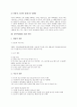 [성폭력][성폭력범죄][성범죄][성희롱][성폭행][성문제][성의식]성폭력의 의미, 성폭력의 발생요인, 성폭력의 실태, 성폭력의 가해자, 성폭력의 후유증, 성폭력피해의 대처 방안, 성폭력에 대한 오해 분석(성폭력) 11페이지